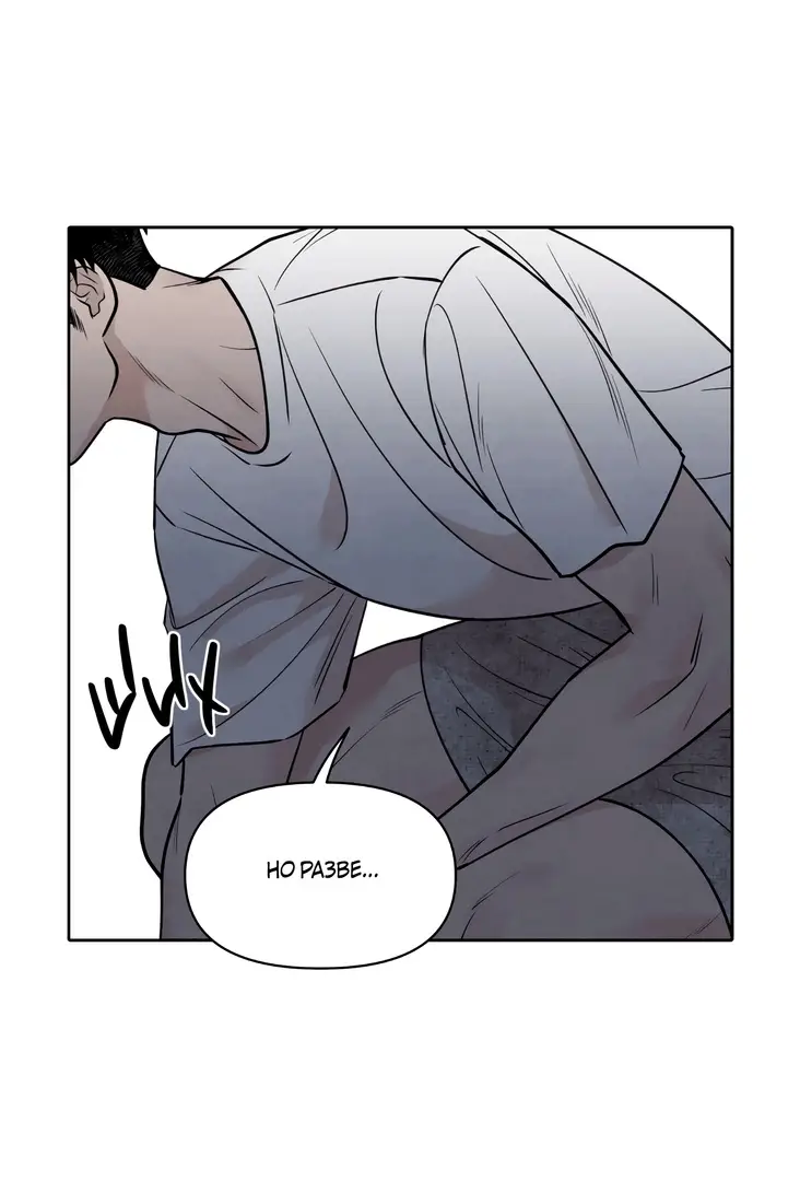 Страница 56 главы 1 манги По пути домой я подобрала змею / I Picked Up a Snake on My Way Home From Work