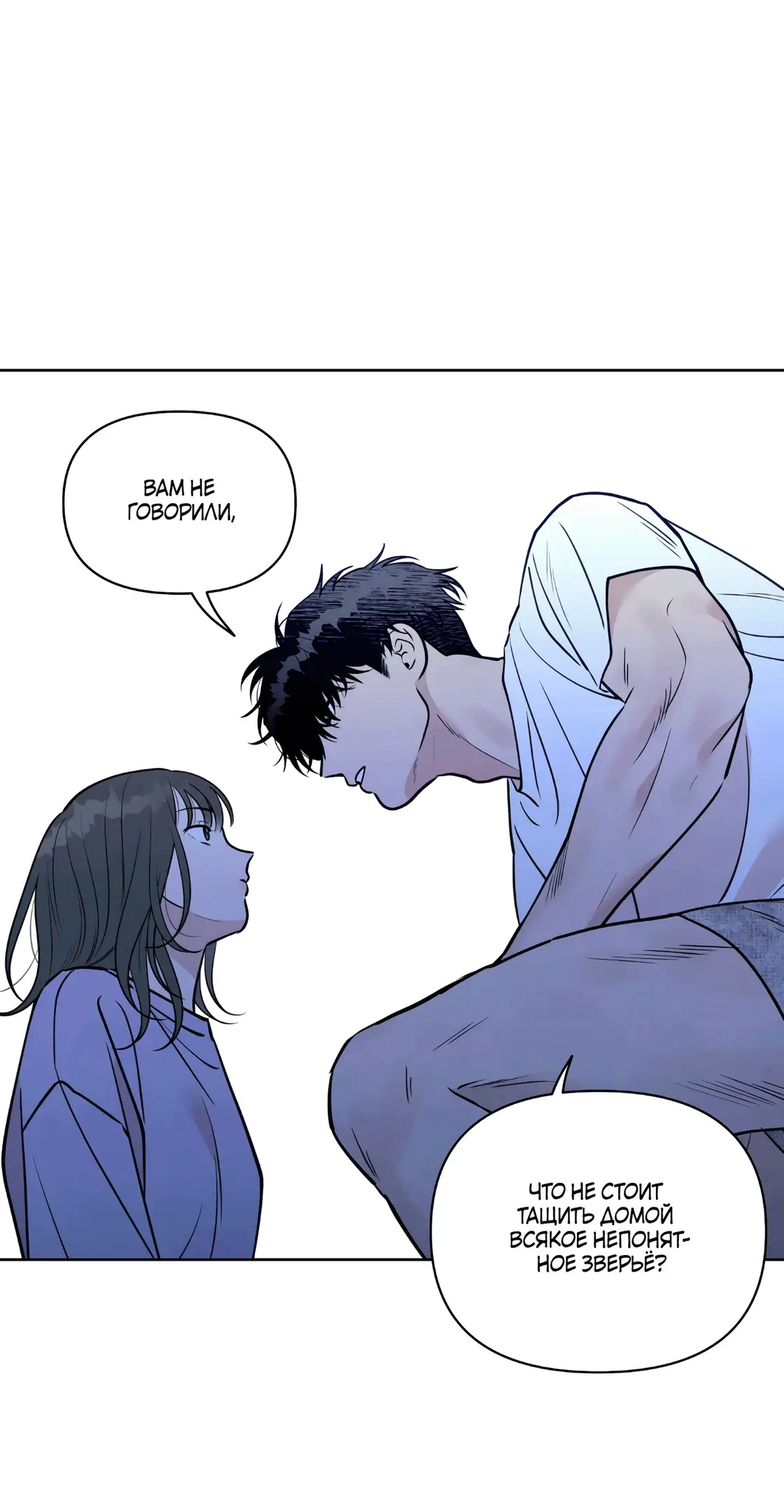 Страница 57 главы 1 манги По пути домой я подобрала змею / I Picked Up a Snake on My Way Home From Work