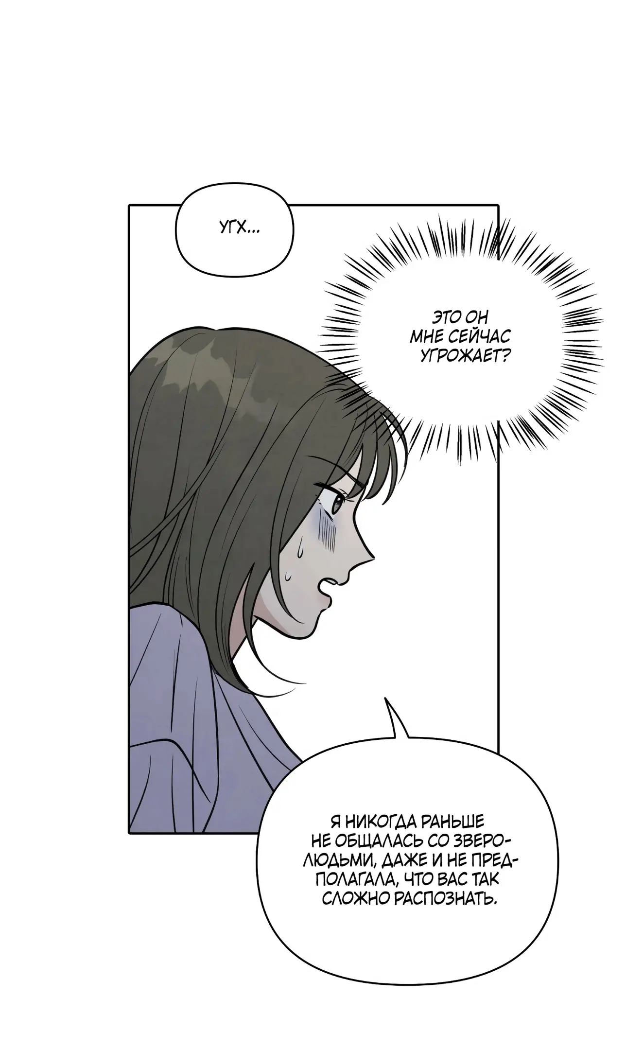 Страница 59 главы 1 манги По пути домой я подобрала змею / I Picked Up a Snake on My Way Home From Work