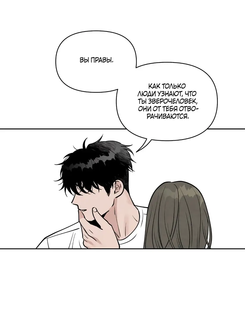 Страница 61 главы 1 манги По пути домой я подобрала змею / I Picked Up a Snake on My Way Home From Work