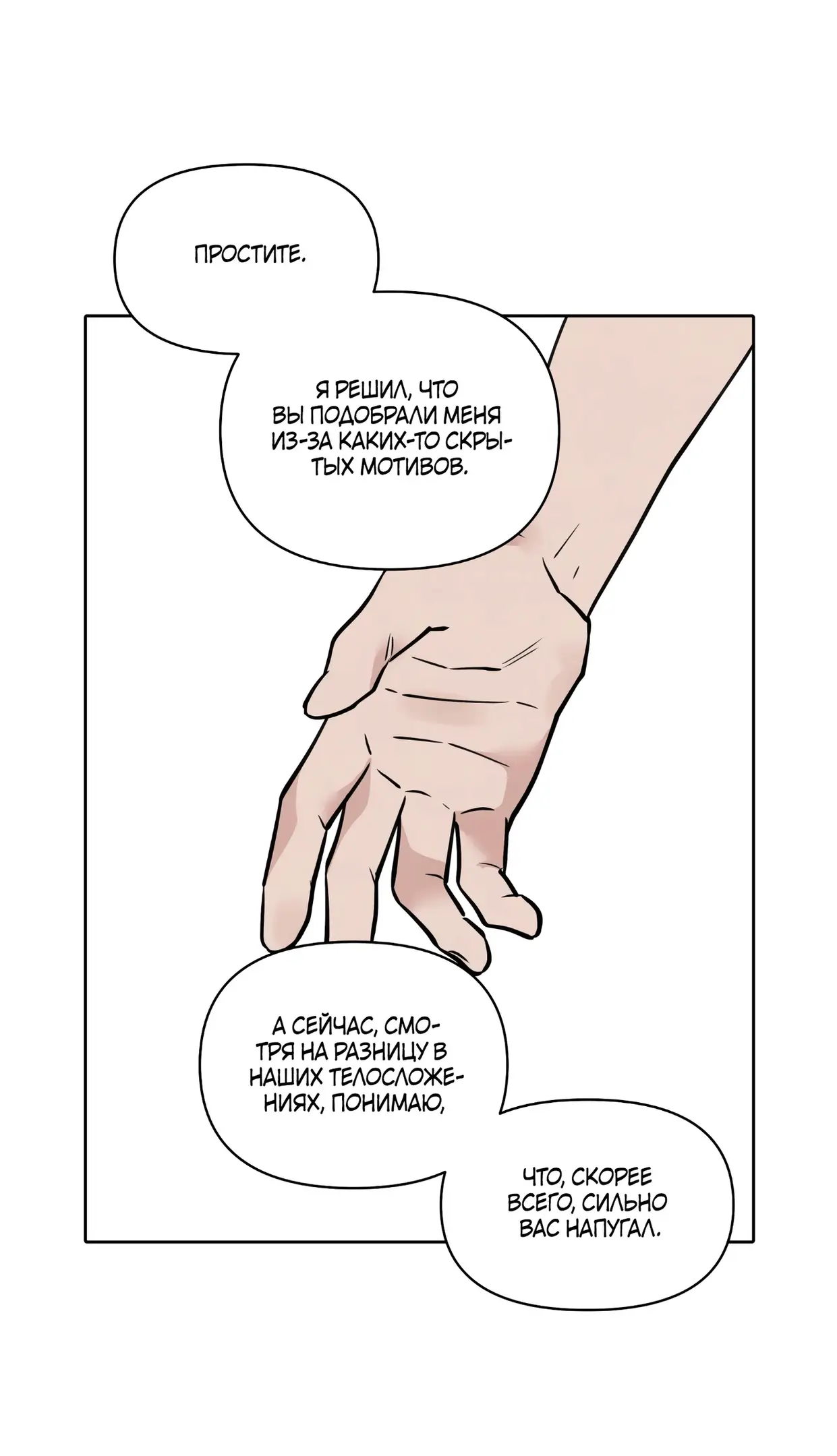 Страница 62 главы 1 манги По пути домой я подобрала змею / I Picked Up a Snake on My Way Home From Work