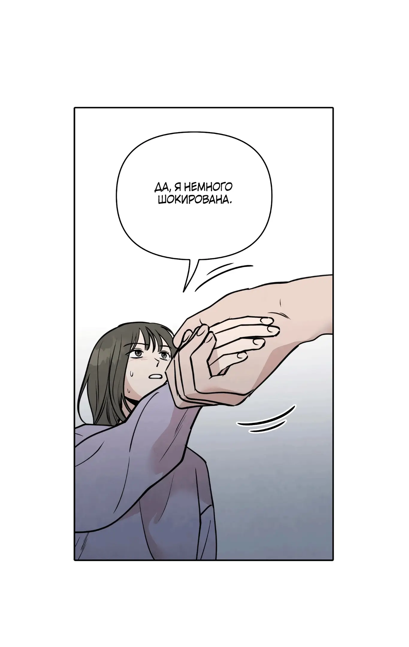 Страница 63 главы 1 манги По пути домой я подобрала змею / I Picked Up a Snake on My Way Home From Work