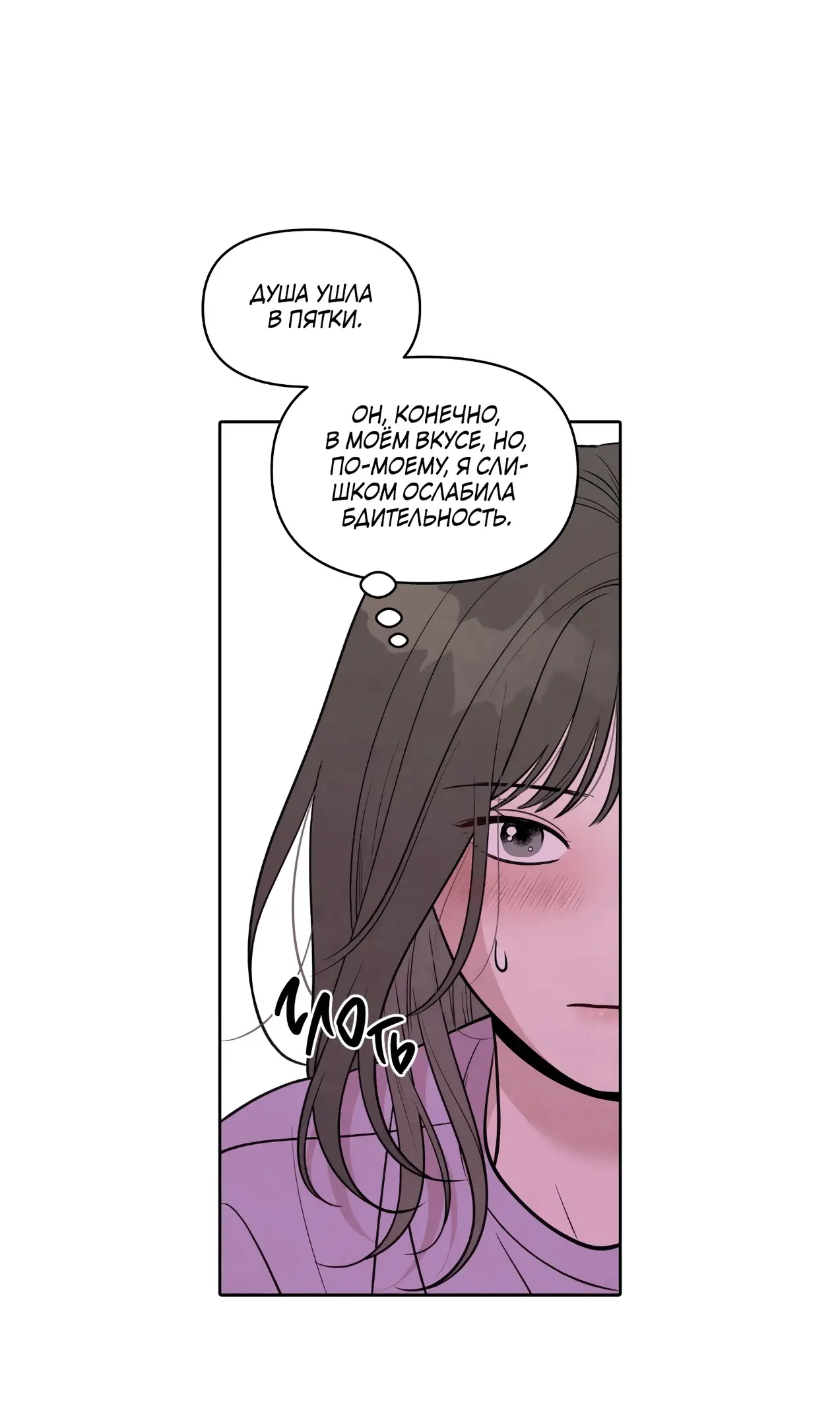 Страница 64 главы 1 манги По пути домой я подобрала змею / I Picked Up a Snake on My Way Home From Work