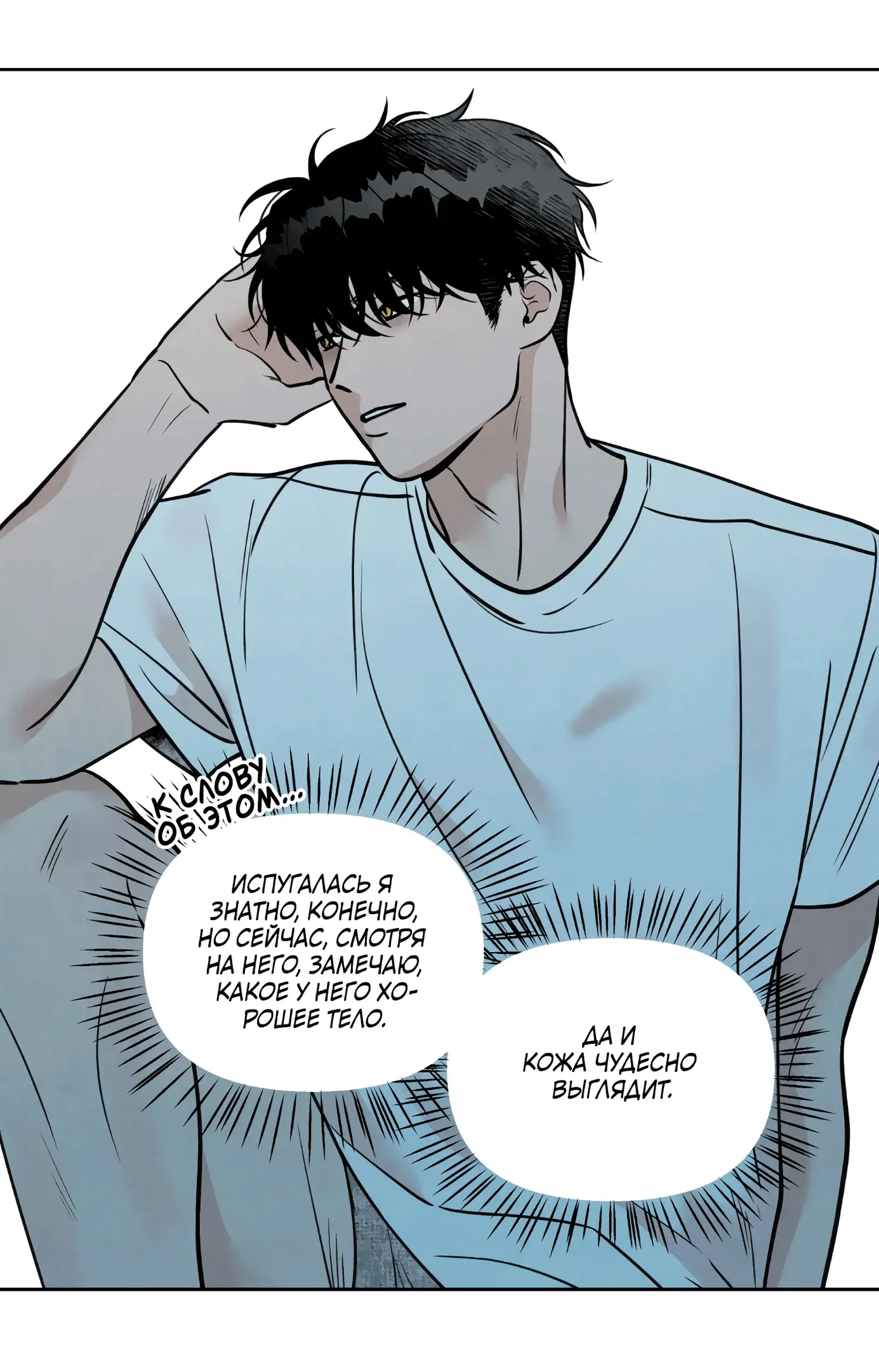 Страница 65 главы 1 манги По пути домой я подобрала змею / I Picked Up a Snake on My Way Home From Work