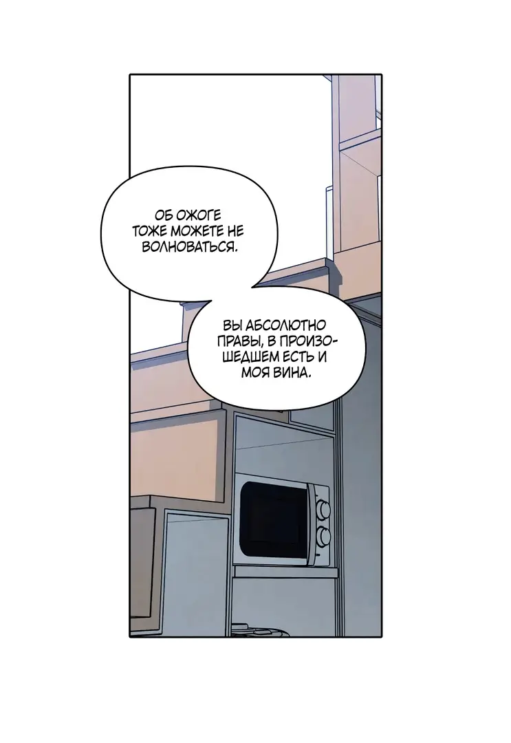 Страница 68 главы 1 манги По пути домой я подобрала змею / I Picked Up a Snake on My Way Home From Work