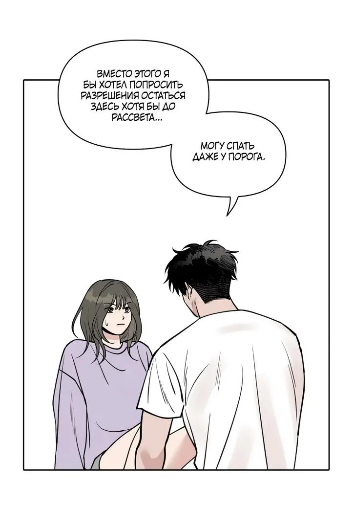 Страница 69 главы 1 манги По пути домой я подобрала змею / I Picked Up a Snake on My Way Home From Work