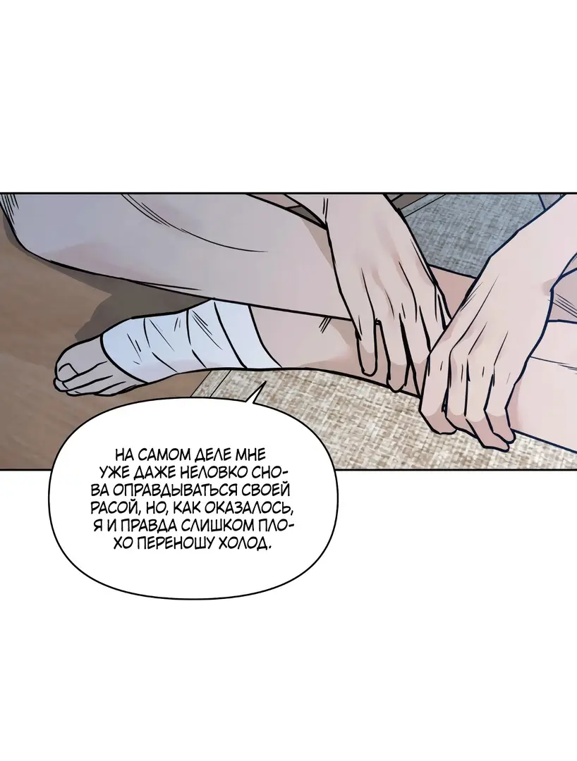 Страница 70 главы 1 манги По пути домой я подобрала змею / I Picked Up a Snake on My Way Home From Work