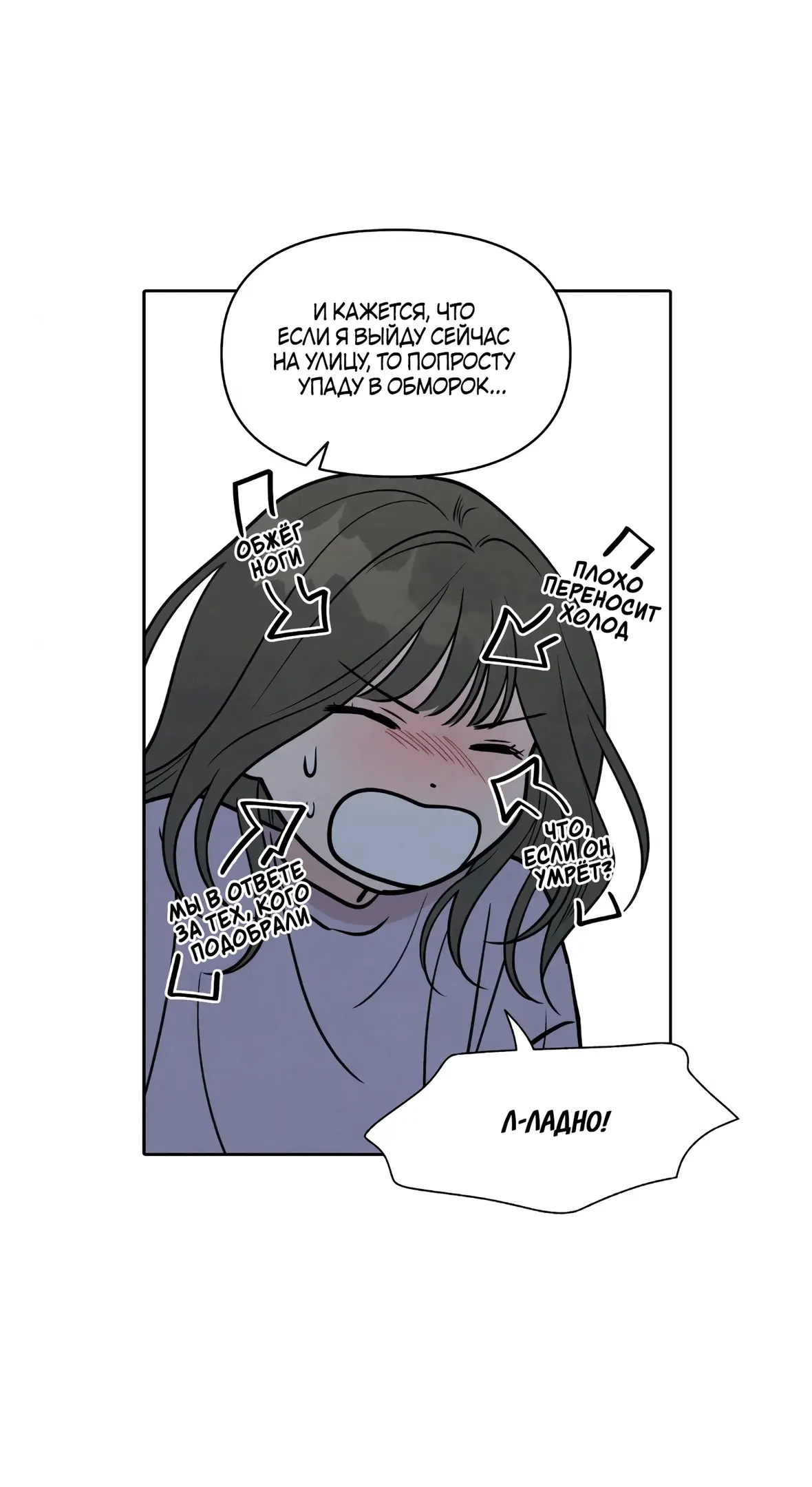 Страница 71 главы 1 манги По пути домой я подобрала змею / I Picked Up a Snake on My Way Home From Work