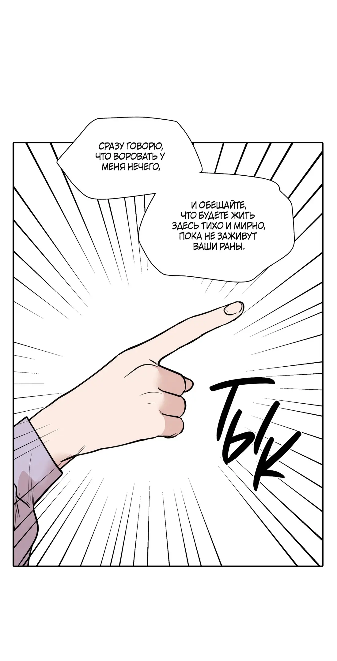 Страница 72 главы 1 манги По пути домой я подобрала змею / I Picked Up a Snake on My Way Home From Work