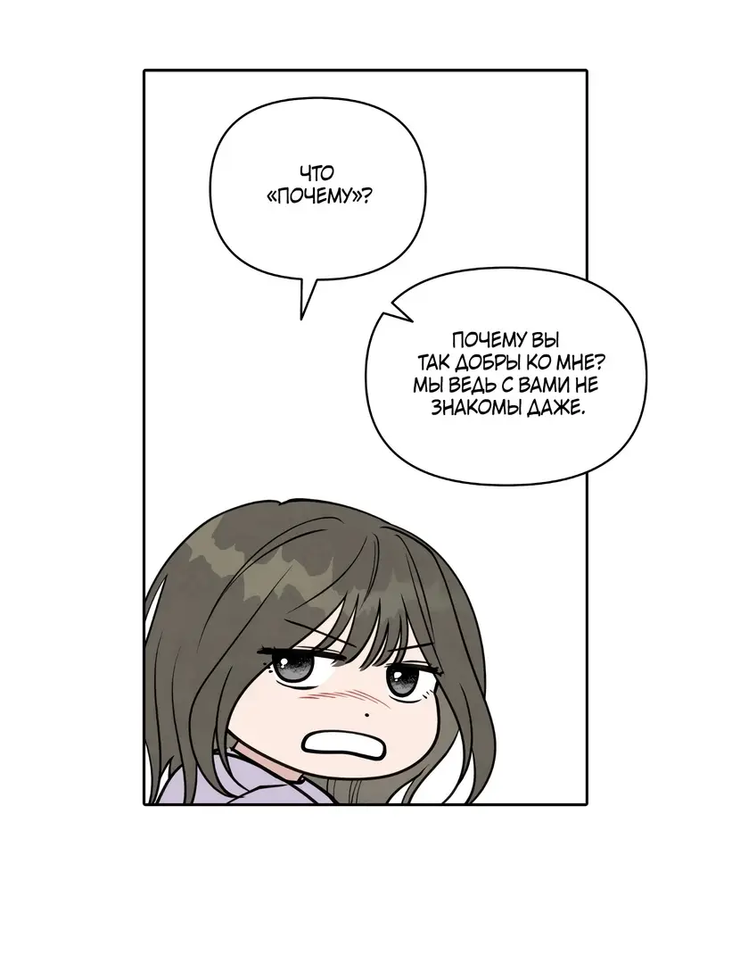 Страница 74 главы 1 манги По пути домой я подобрала змею / I Picked Up a Snake on My Way Home From Work