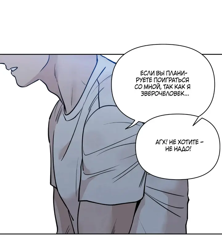 Страница 75 главы 1 манги По пути домой я подобрала змею / I Picked Up a Snake on My Way Home From Work