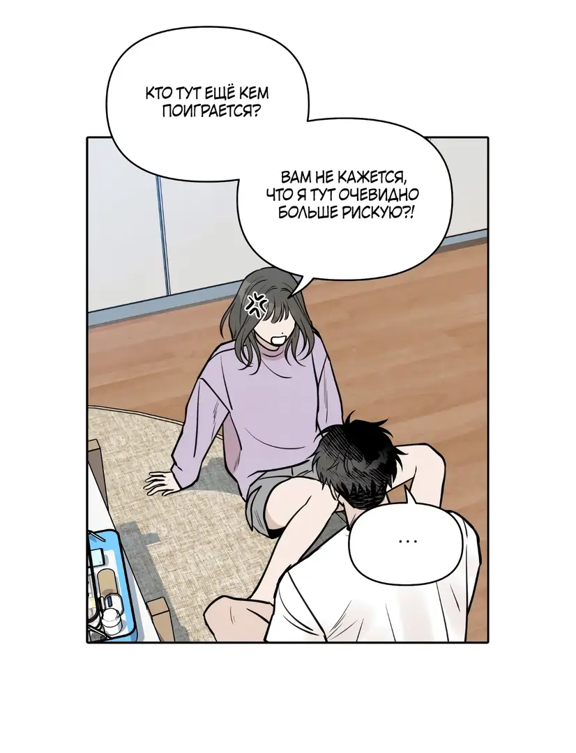 Страница 76 главы 1 манги По пути домой я подобрала змею / I Picked Up a Snake on My Way Home From Work