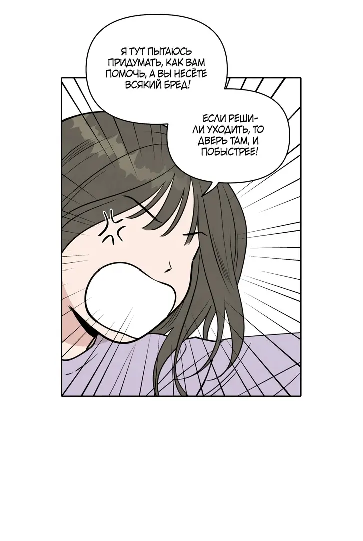 Страница 77 главы 1 манги По пути домой я подобрала змею / I Picked Up a Snake on My Way Home From Work