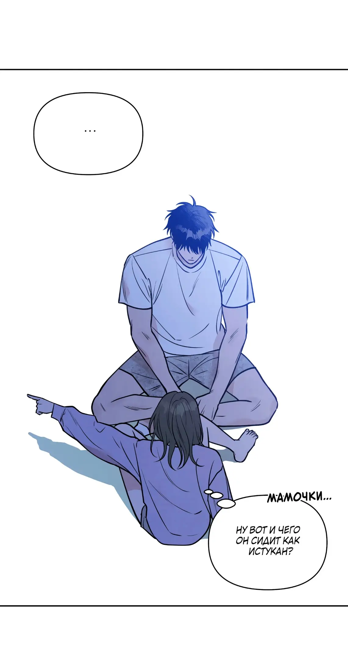 Страница 78 главы 1 манги По пути домой я подобрала змею / I Picked Up a Snake on My Way Home From Work