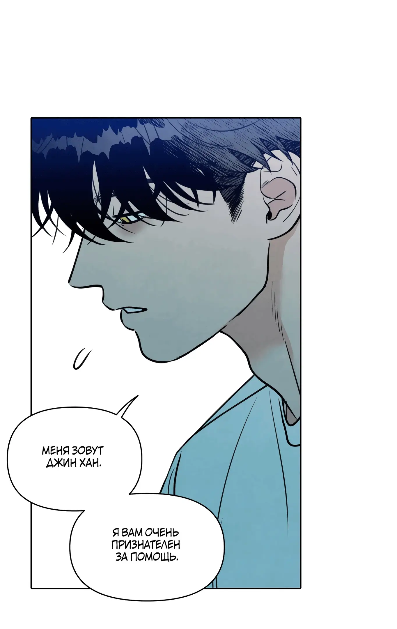 Страница 79 главы 1 манги По пути домой я подобрала змею / I Picked Up a Snake on My Way Home From Work