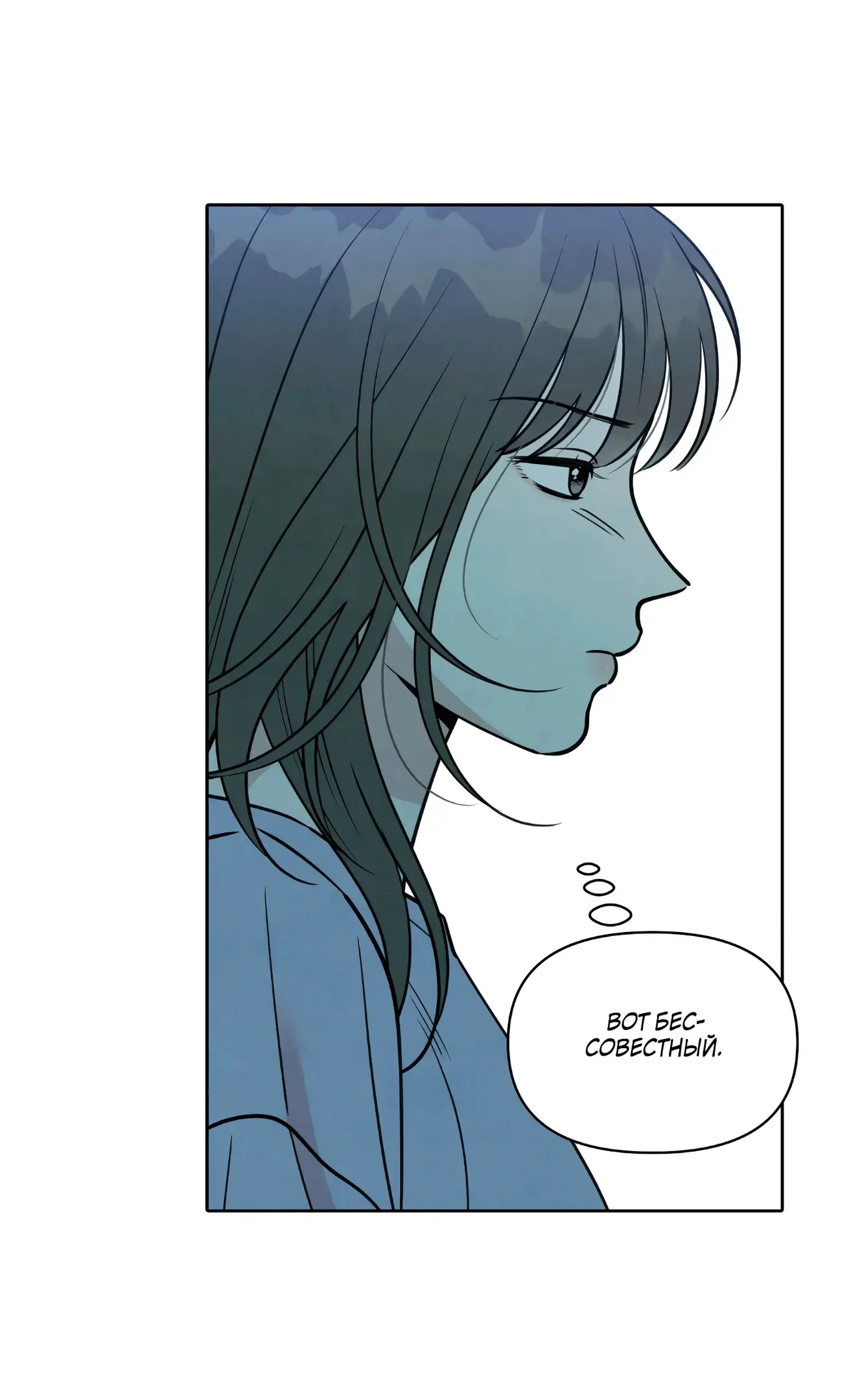 Страница 80 главы 1 манги По пути домой я подобрала змею / I Picked Up a Snake on My Way Home From Work