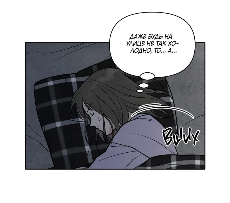 Страница 86 главы 1 манги По пути домой я подобрала змею / I Picked Up a Snake on My Way Home From Work