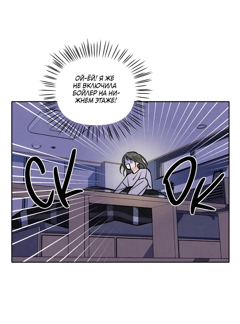 Страница 87 главы 1 манги По пути домой я подобрала змею / I Picked Up a Snake on My Way Home From Work