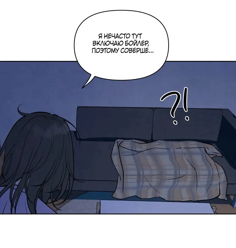 Страница 91 главы 1 манги По пути домой я подобрала змею / I Picked Up a Snake on My Way Home From Work