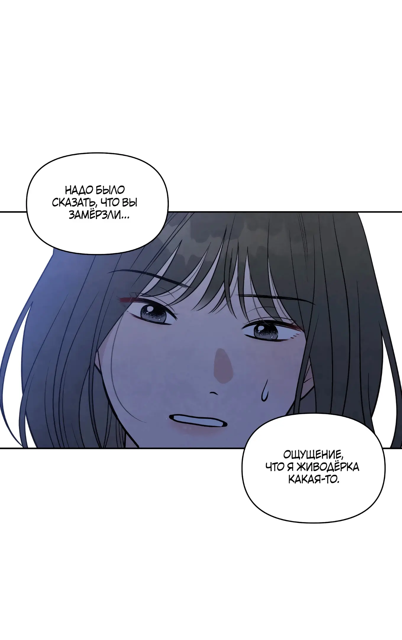 Страница 93 главы 1 манги По пути домой я подобрала змею / I Picked Up a Snake on My Way Home From Work