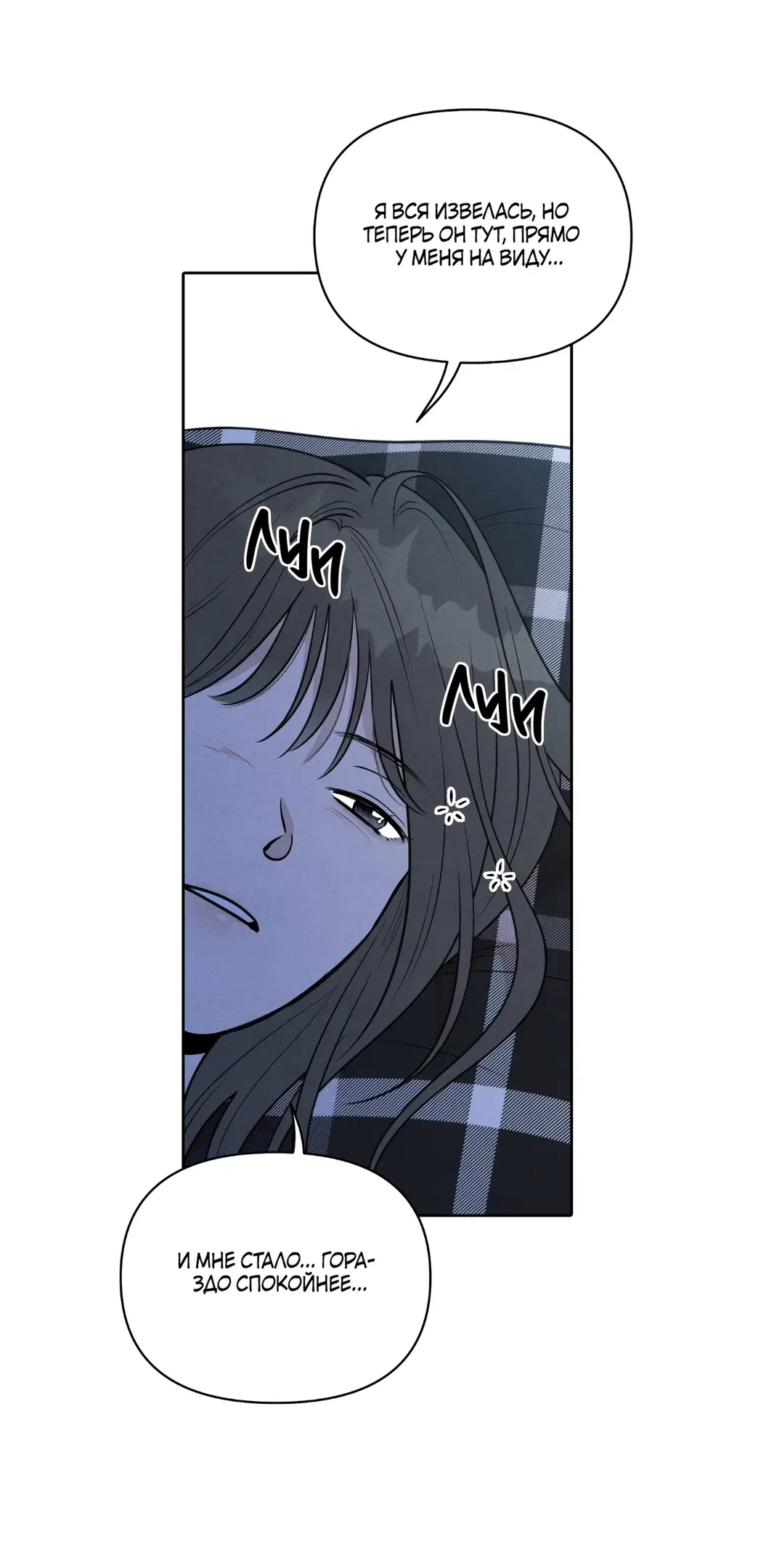 Страница 97 главы 1 манги По пути домой я подобрала змею / I Picked Up a Snake on My Way Home From Work