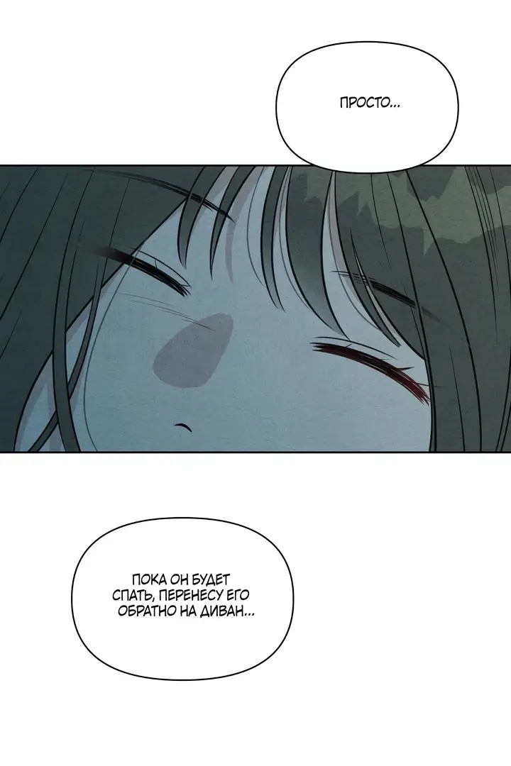 Страница 98 главы 1 манги По пути домой я подобрала змею / I Picked Up a Snake on My Way Home From Work