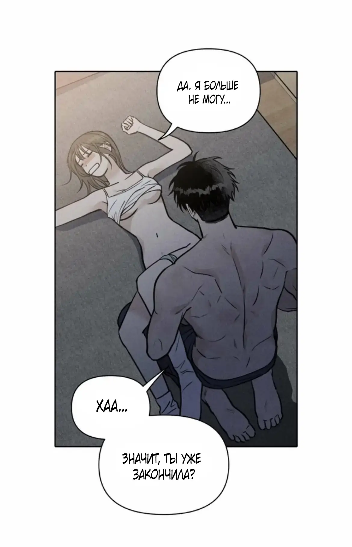 Страница 9 главы 7 манги По пути домой я подобрала змею / I Picked Up a Snake on My Way Home From Work