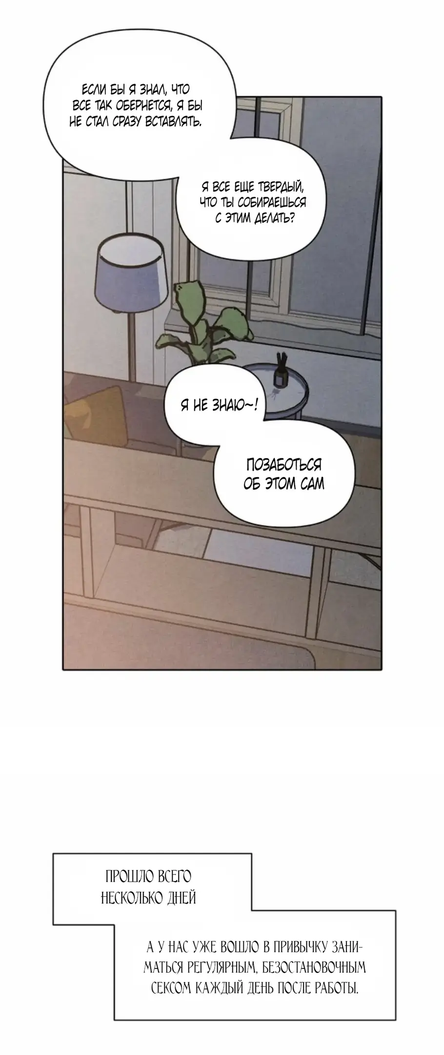 Страница 10 главы 7 манги По пути домой я подобрала змею / I Picked Up a Snake on My Way Home From Work