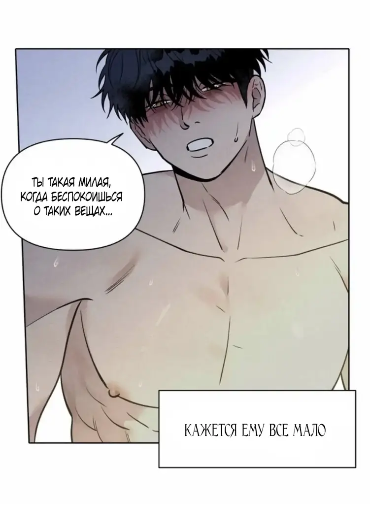 Страница 14 главы 7 манги По пути домой я подобрала змею / I Picked Up a Snake on My Way Home From Work