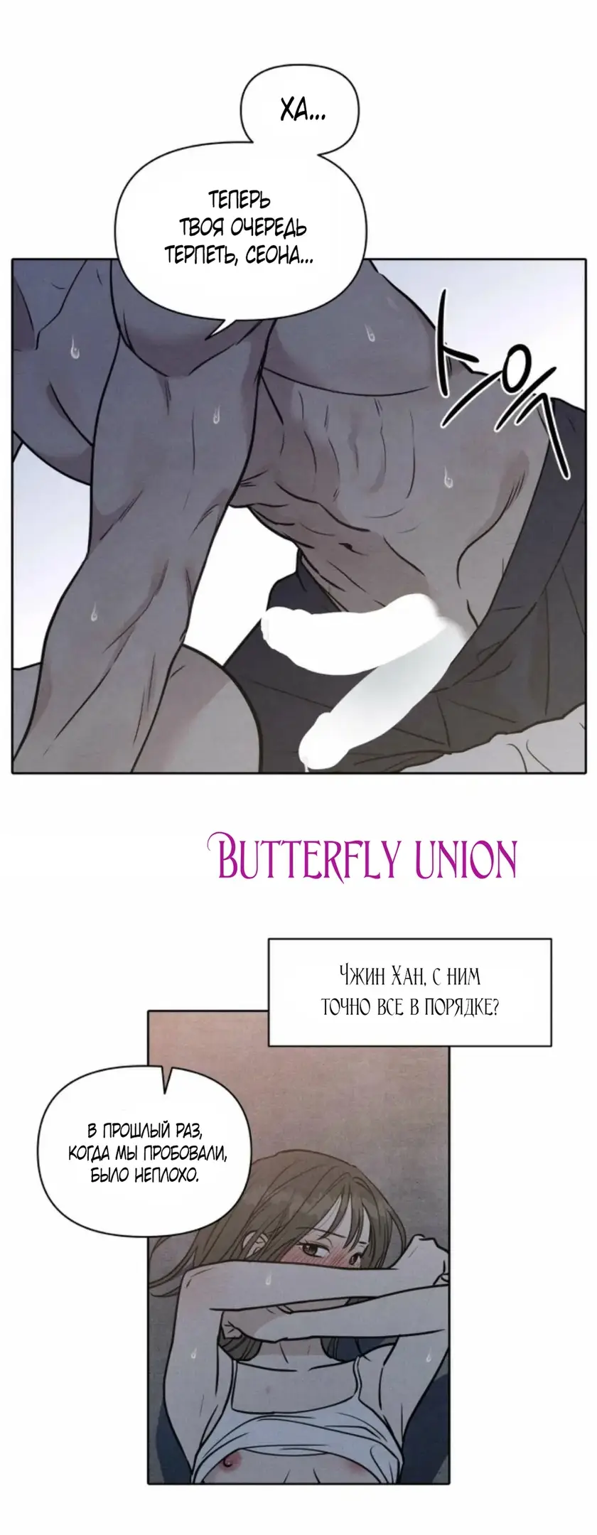 Страница 15 главы 7 манги По пути домой я подобрала змею / I Picked Up a Snake on My Way Home From Work