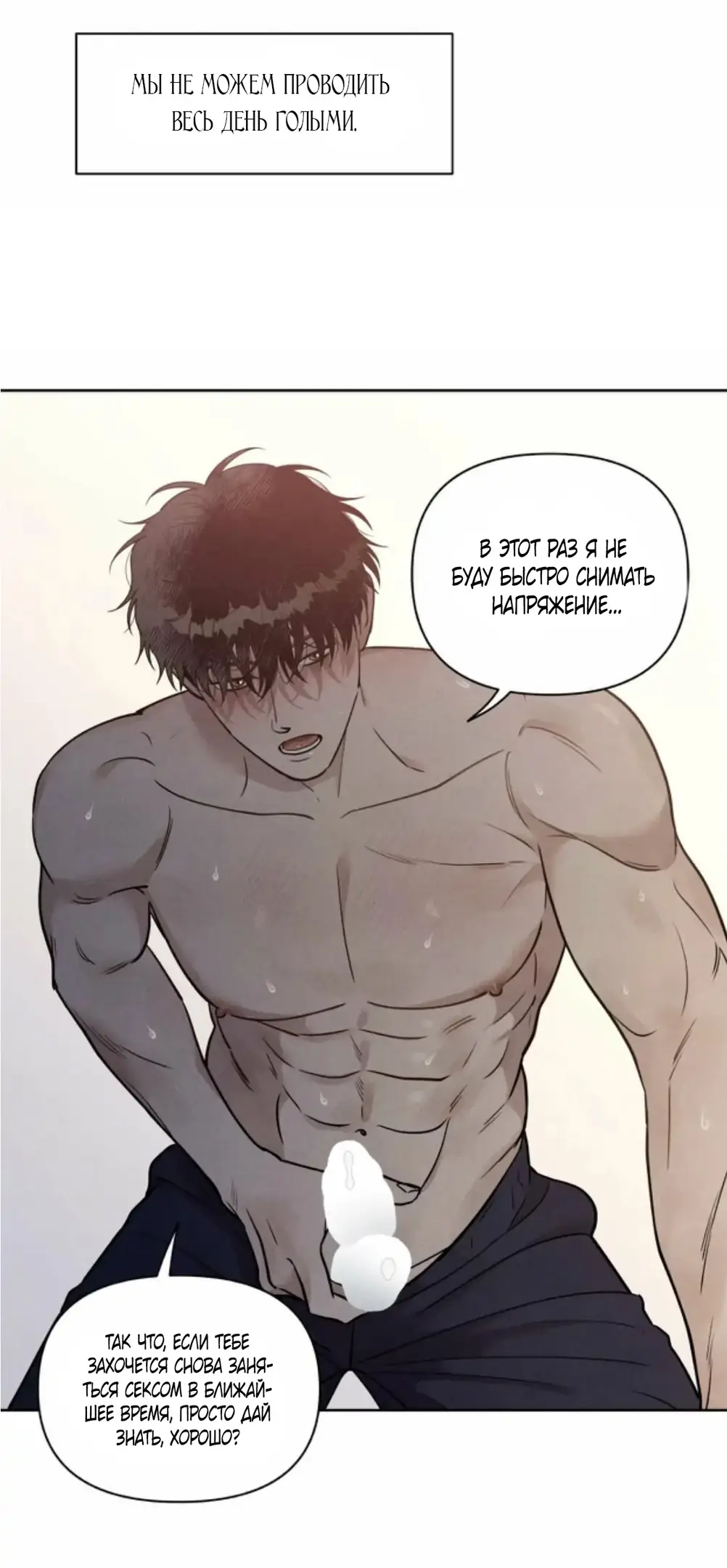 Страница 16 главы 7 манги По пути домой я подобрала змею / I Picked Up a Snake on My Way Home From Work