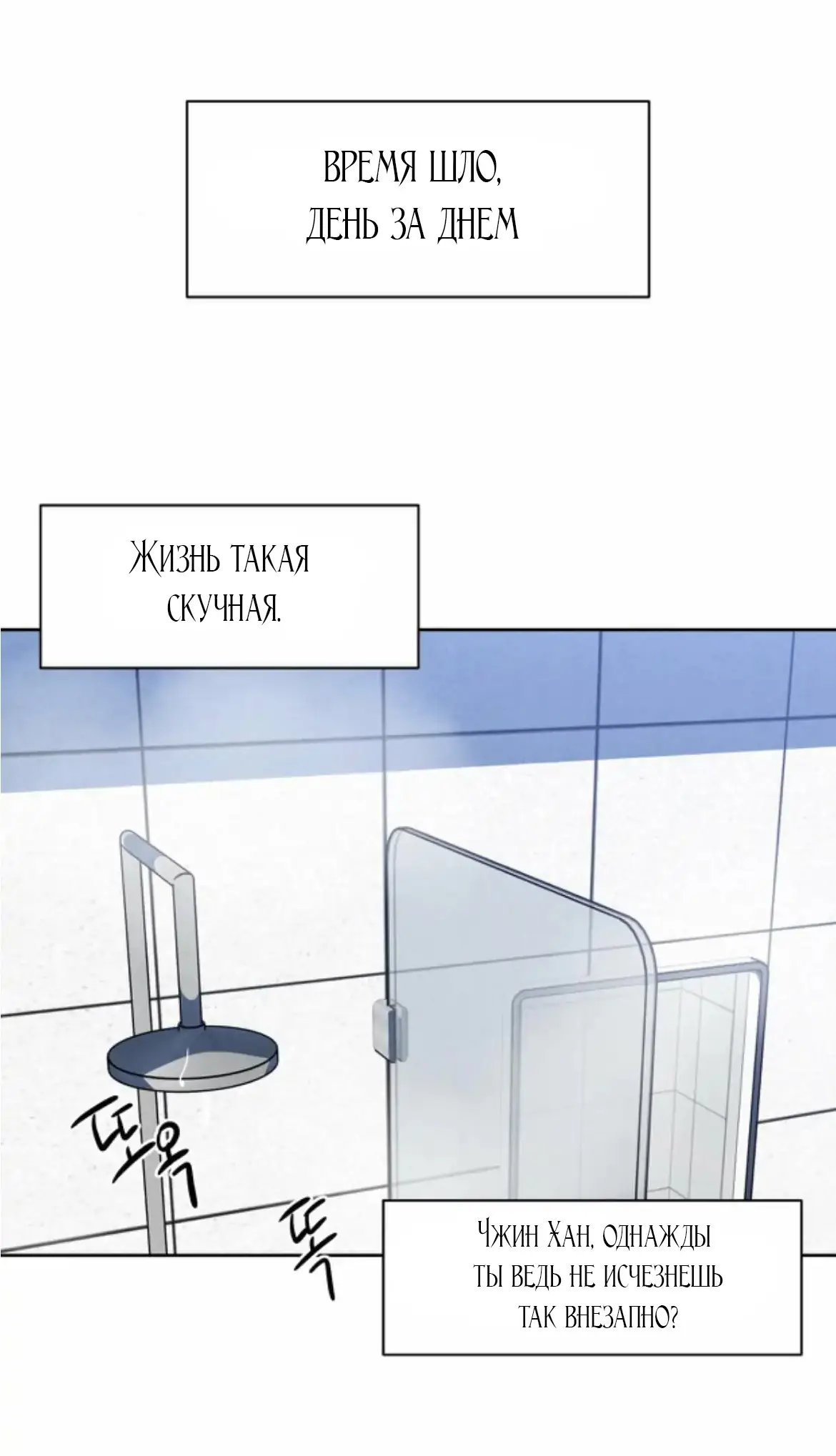 Страница 17 главы 7 манги По пути домой я подобрала змею / I Picked Up a Snake on My Way Home From Work