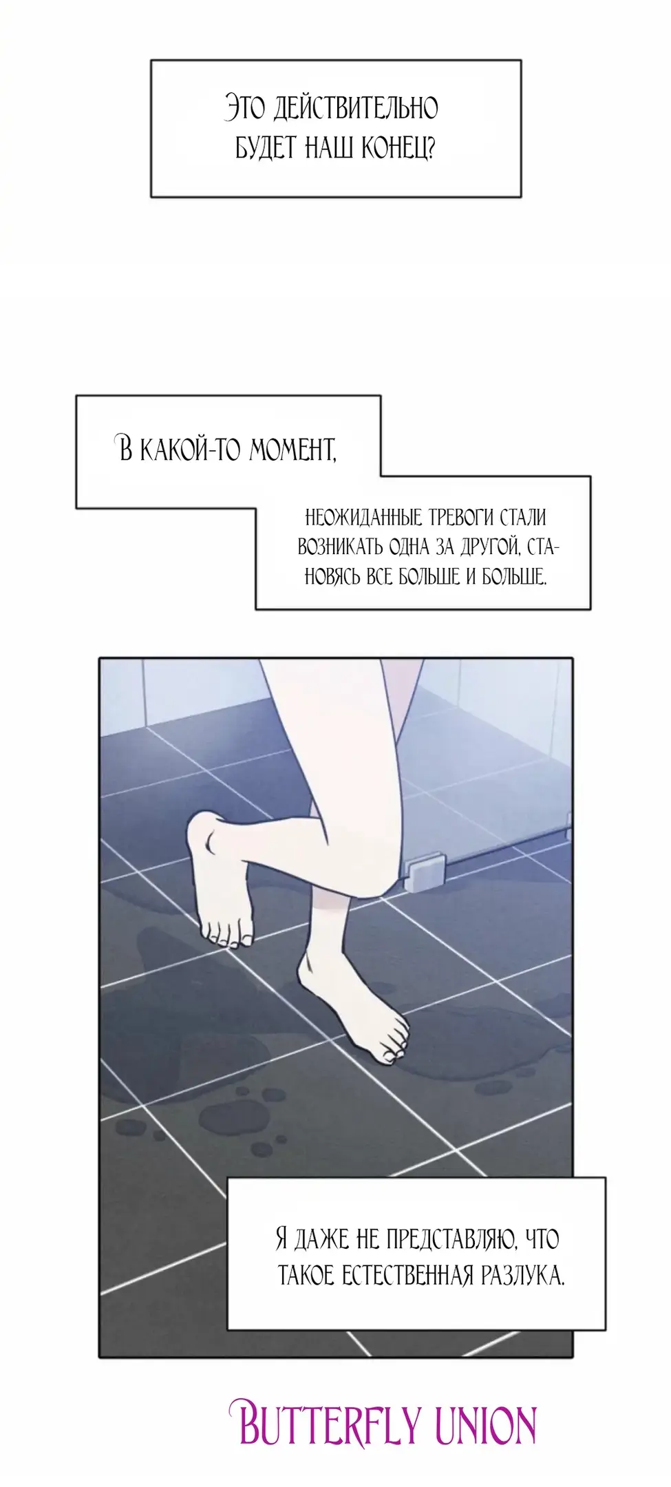 Страница 18 главы 7 манги По пути домой я подобрала змею / I Picked Up a Snake on My Way Home From Work