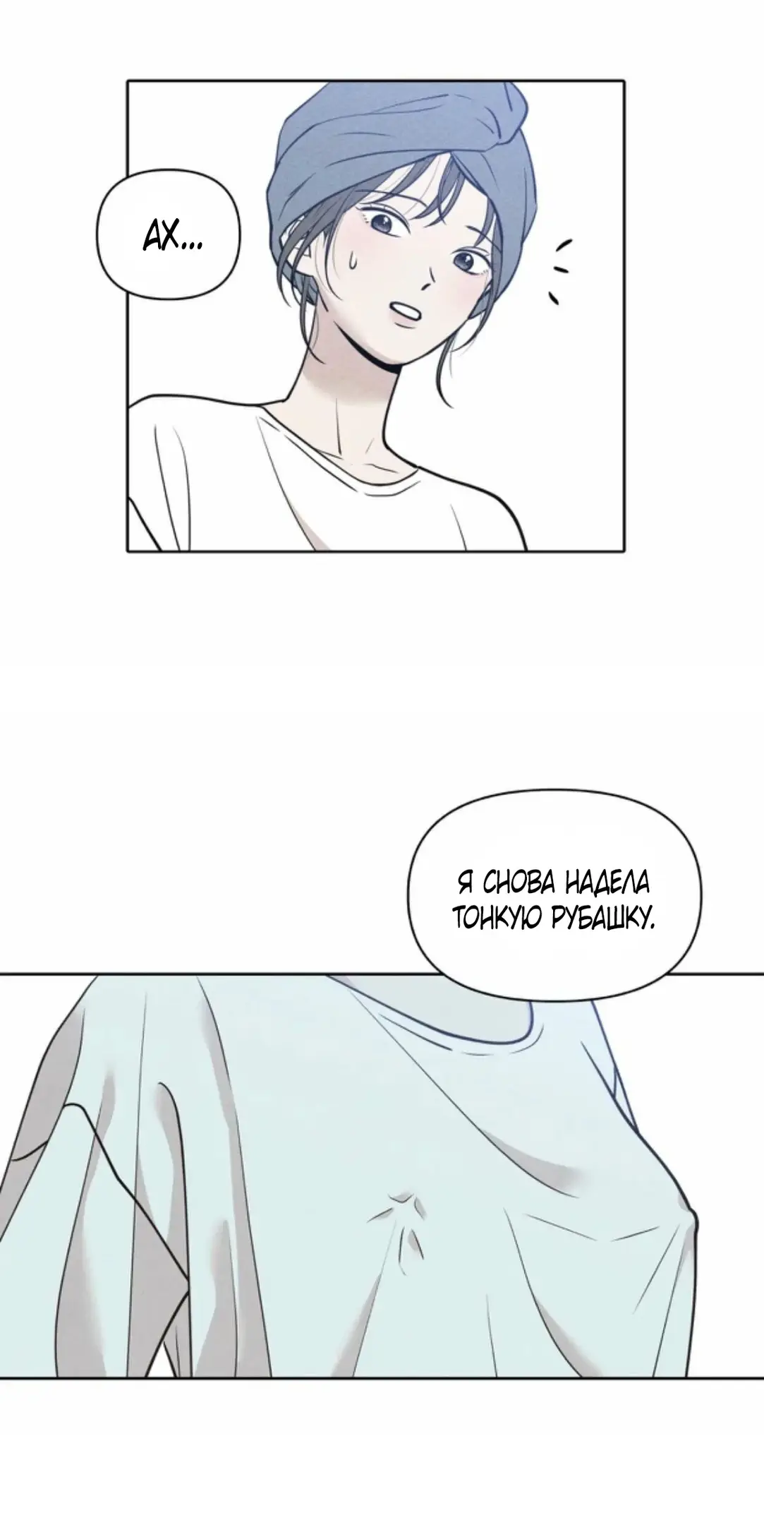 Страница 19 главы 7 манги По пути домой я подобрала змею / I Picked Up a Snake on My Way Home From Work