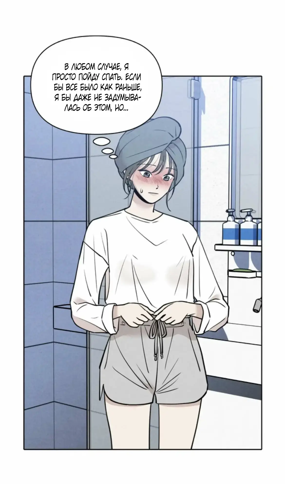 Страница 20 главы 7 манги По пути домой я подобрала змею / I Picked Up a Snake on My Way Home From Work