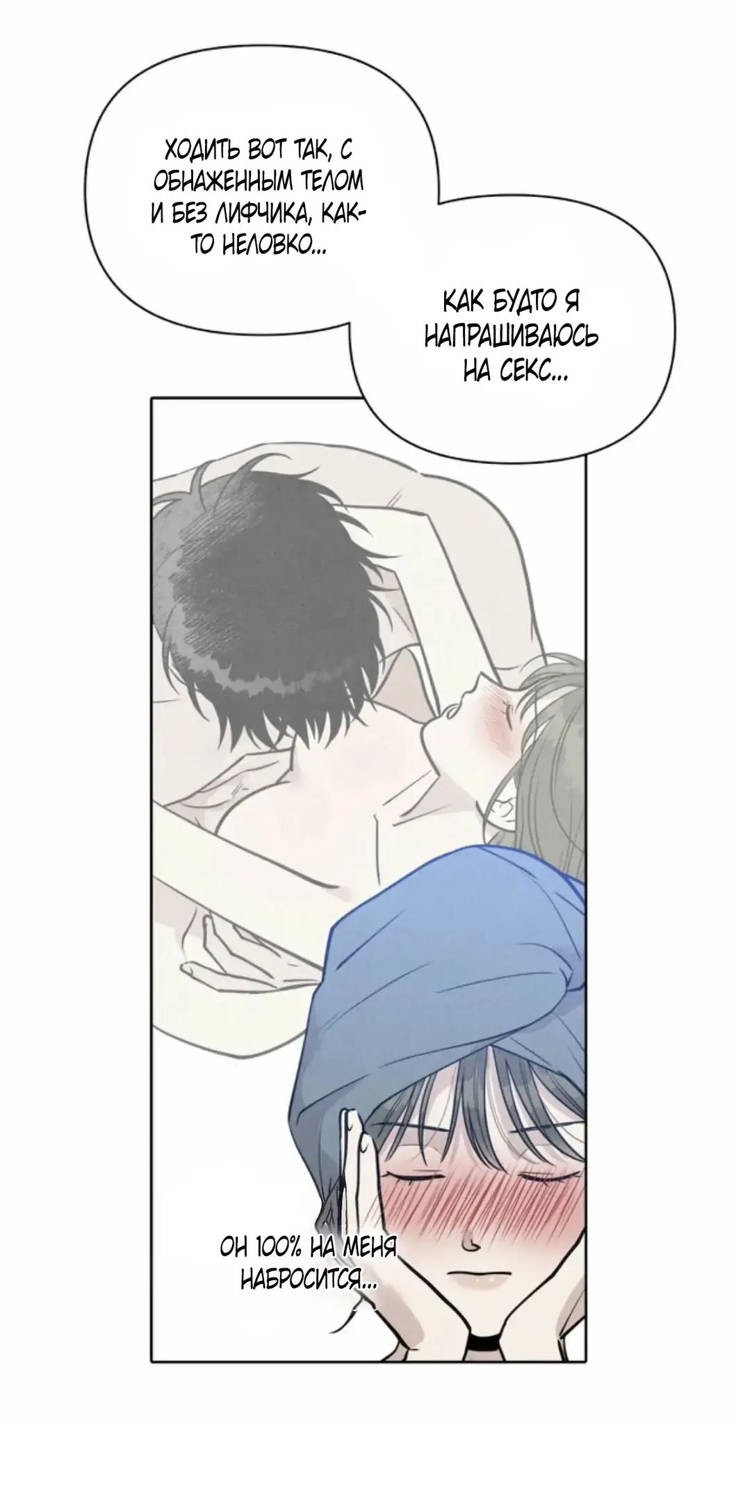 Страница 21 главы 7 манги По пути домой я подобрала змею / I Picked Up a Snake on My Way Home From Work