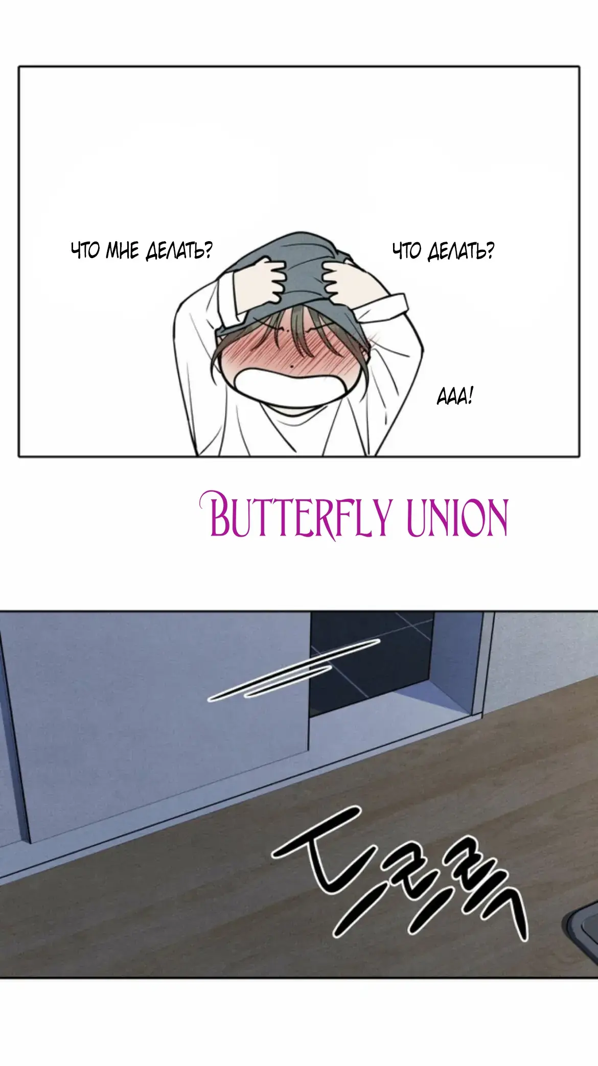 Страница 22 главы 7 манги По пути домой я подобрала змею / I Picked Up a Snake on My Way Home From Work