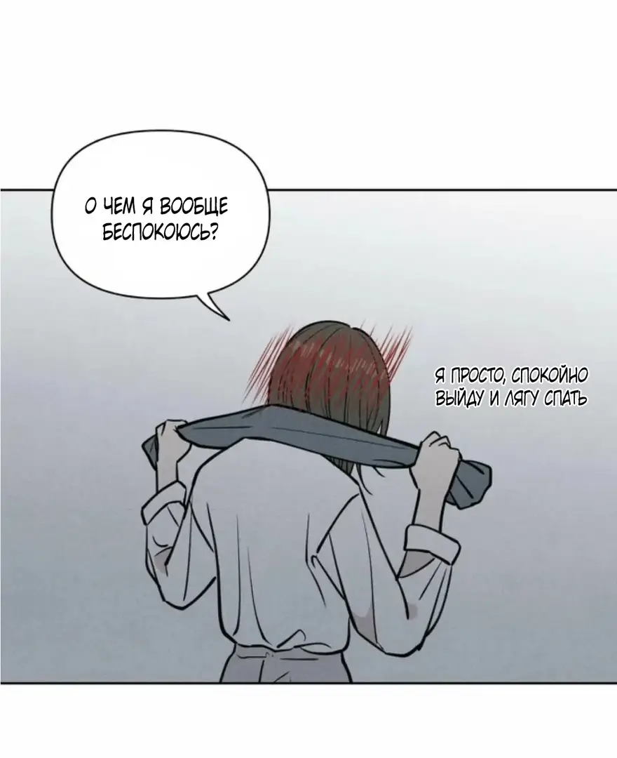 Страница 23 главы 7 манги По пути домой я подобрала змею / I Picked Up a Snake on My Way Home From Work