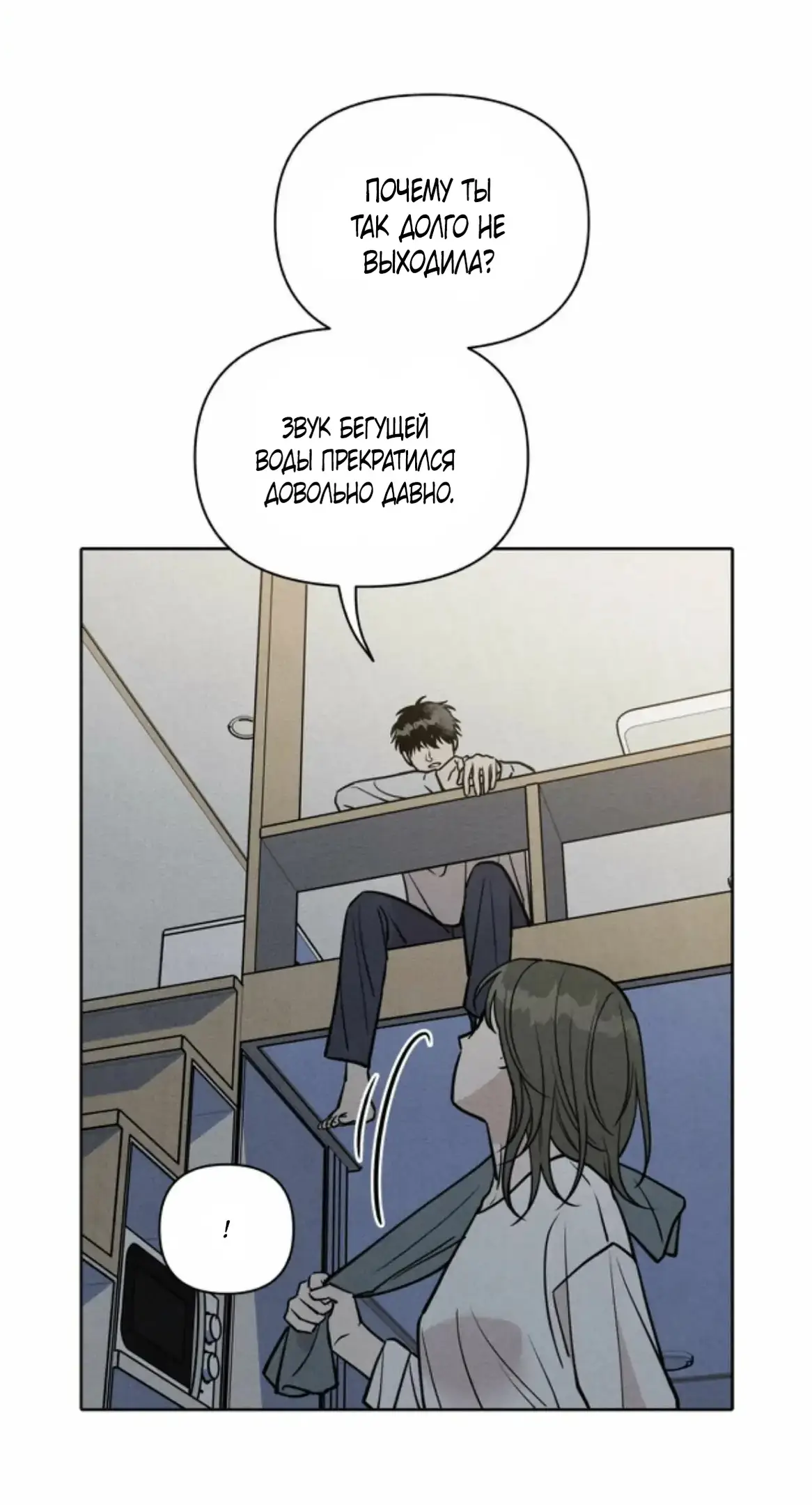 Страница 24 главы 7 манги По пути домой я подобрала змею / I Picked Up a Snake on My Way Home From Work