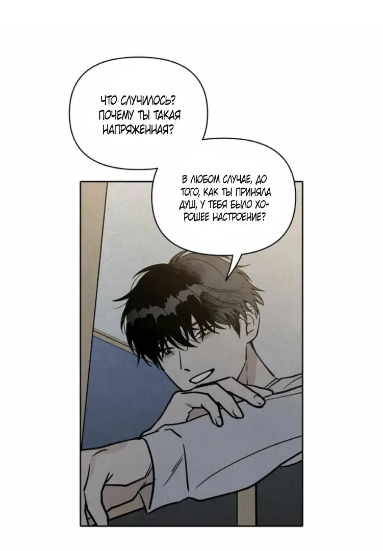 Страница 26 главы 7 манги По пути домой я подобрала змею / I Picked Up a Snake on My Way Home From Work