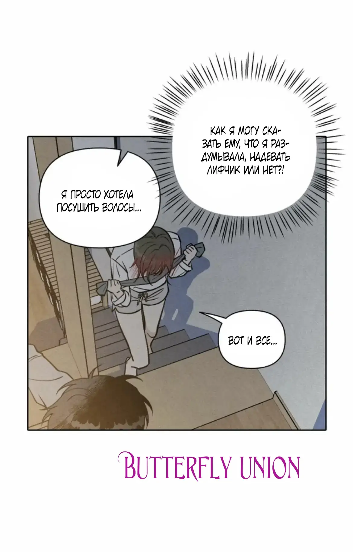 Страница 27 главы 7 манги По пути домой я подобрала змею / I Picked Up a Snake on My Way Home From Work