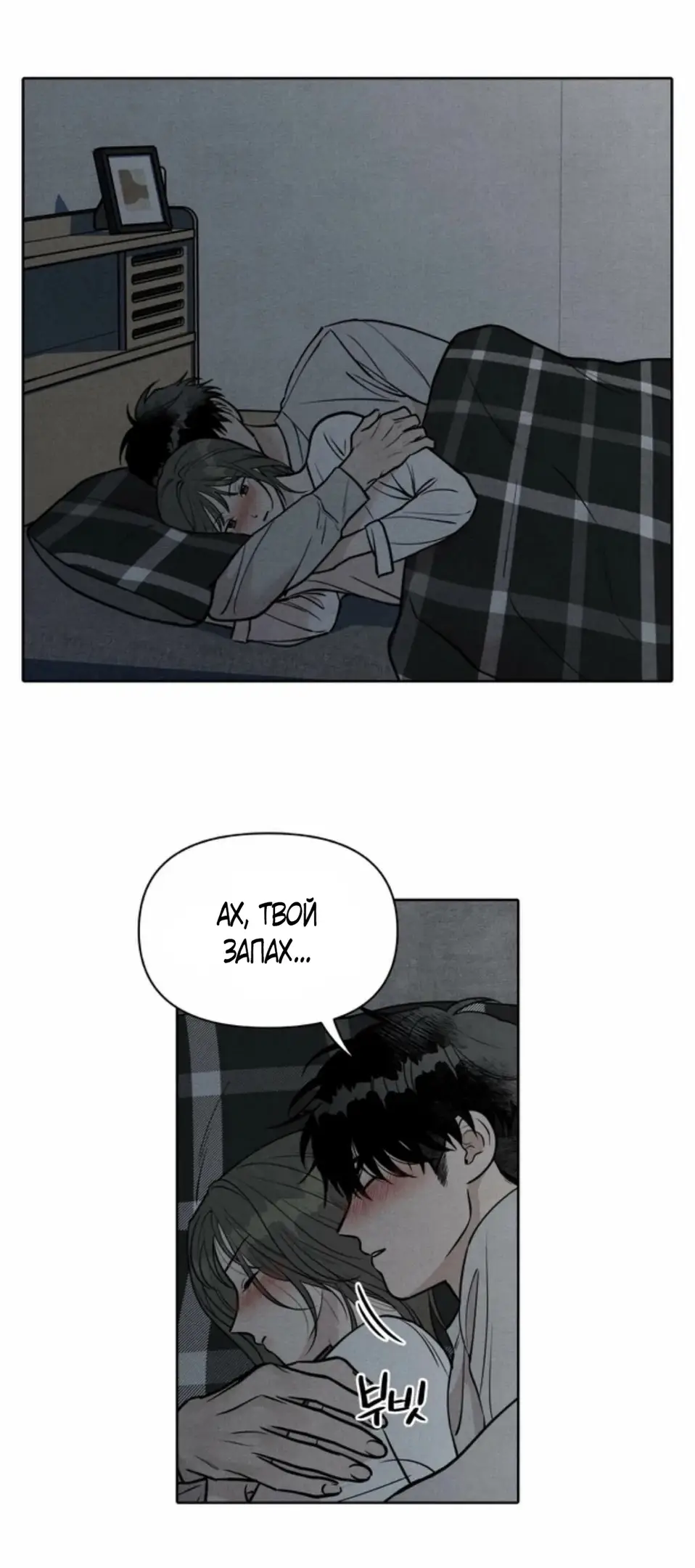 Страница 29 главы 7 манги По пути домой я подобрала змею / I Picked Up a Snake on My Way Home From Work