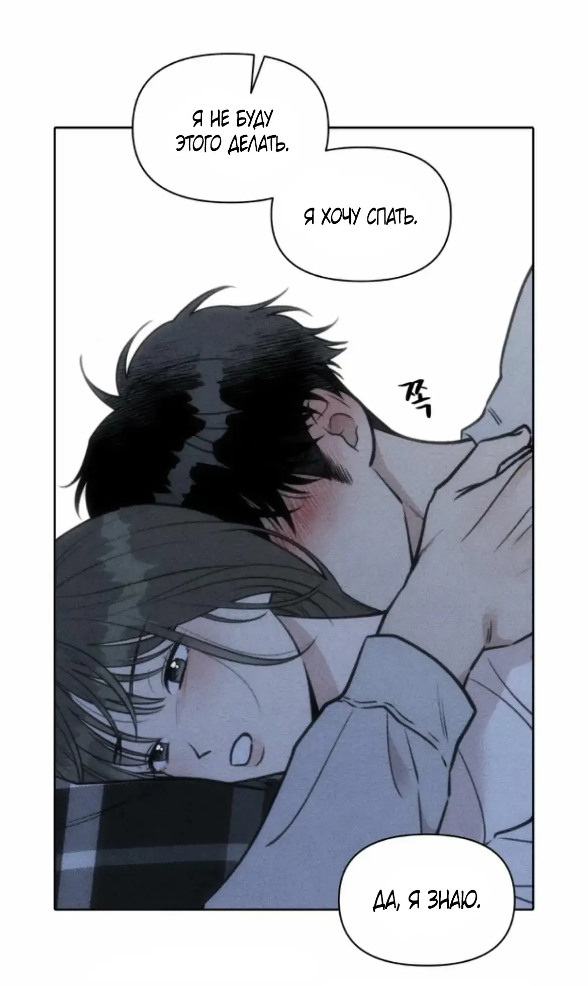 Страница 30 главы 7 манги По пути домой я подобрала змею / I Picked Up a Snake on My Way Home From Work