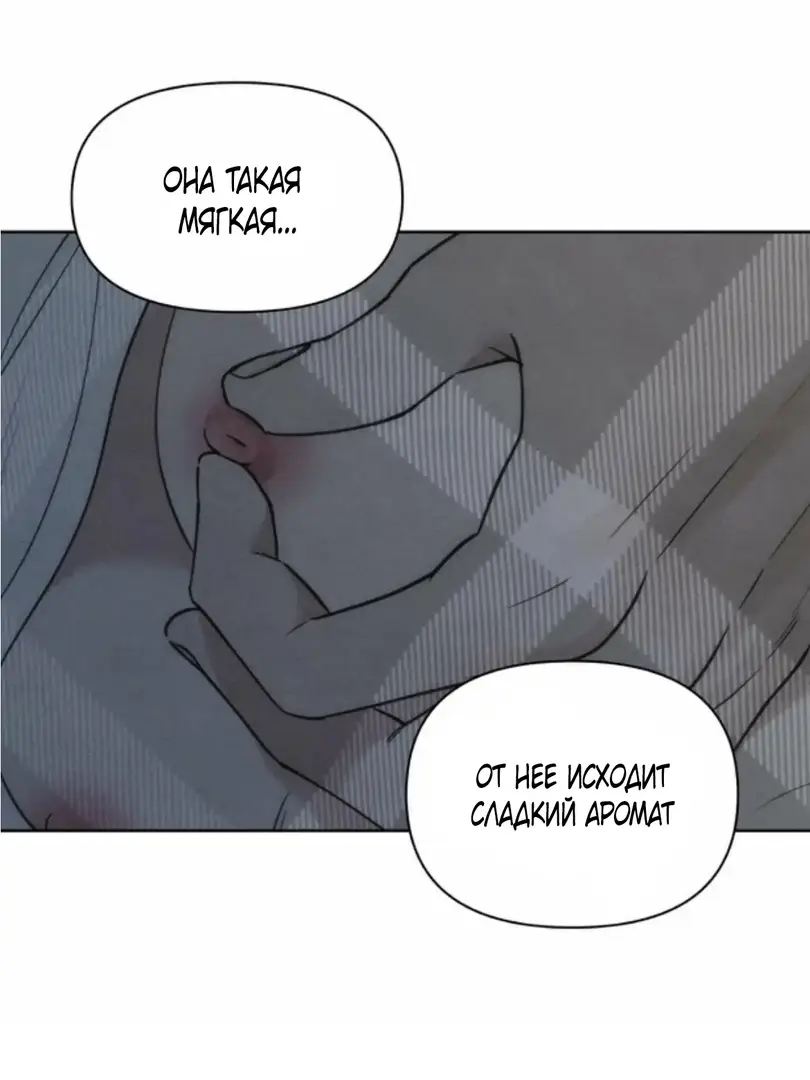 Страница 36 главы 7 манги По пути домой я подобрала змею / I Picked Up a Snake on My Way Home From Work