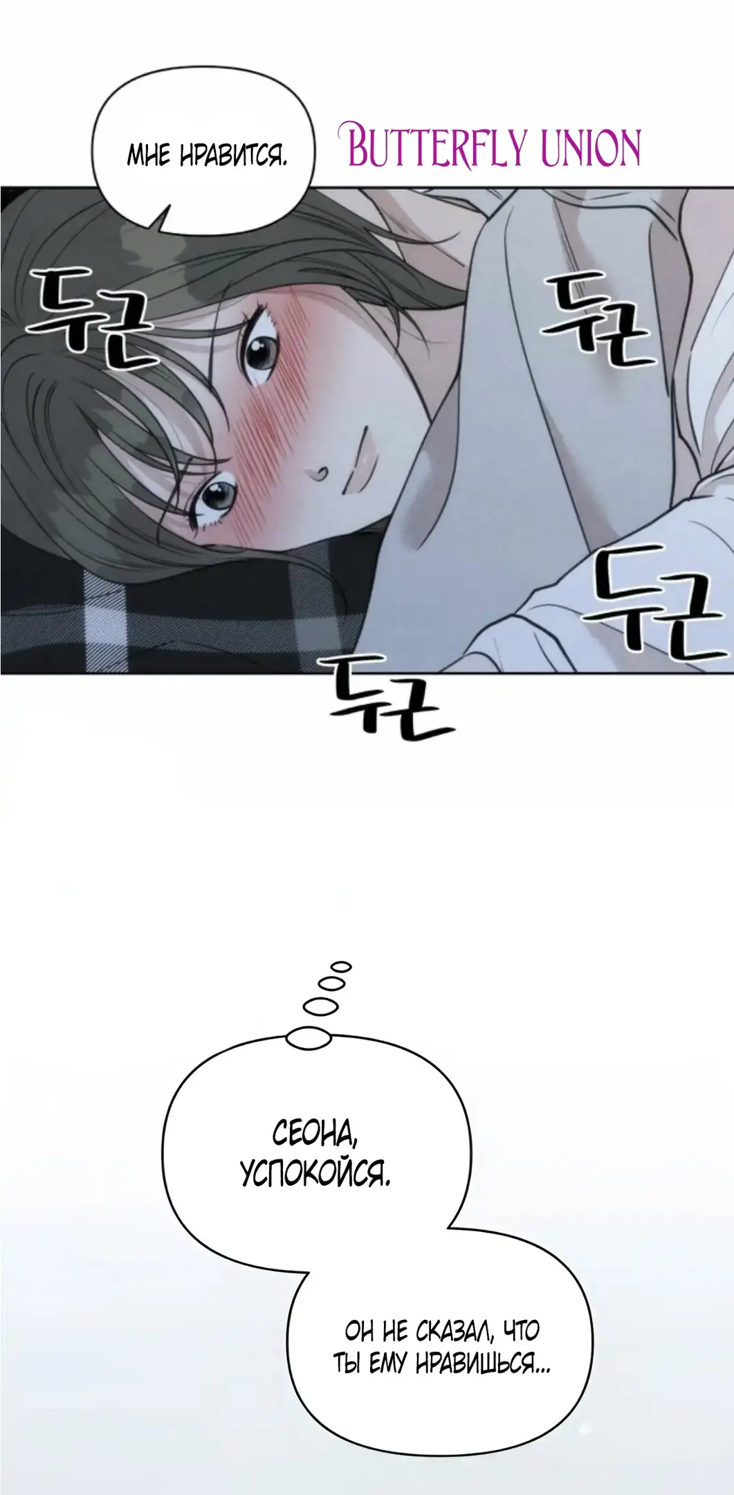 Страница 37 главы 7 манги По пути домой я подобрала змею / I Picked Up a Snake on My Way Home From Work