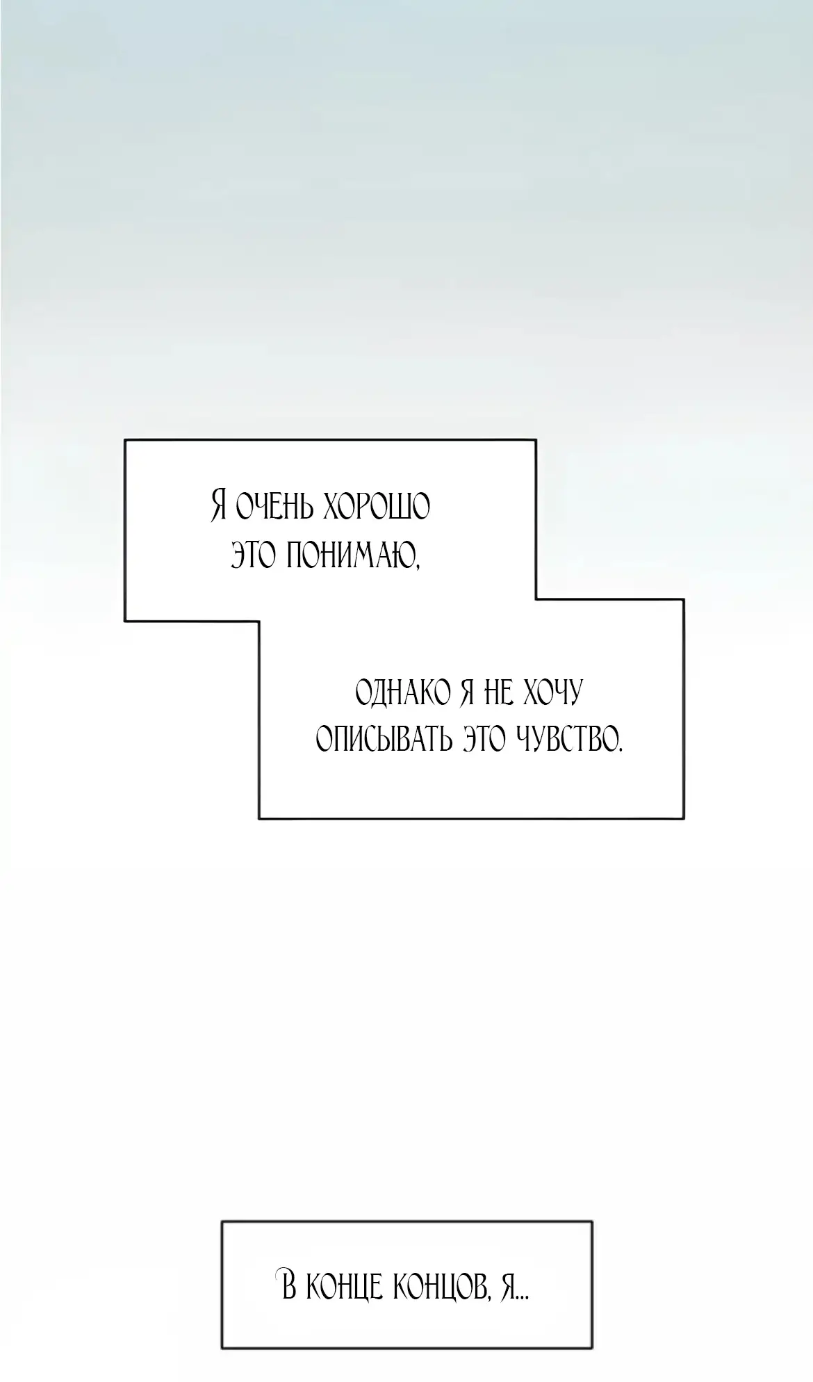Страница 39 главы 7 манги По пути домой я подобрала змею / I Picked Up a Snake on My Way Home From Work