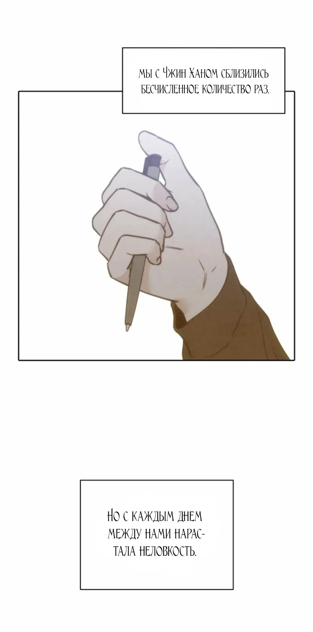 Страница 43 главы 7 манги По пути домой я подобрала змею / I Picked Up a Snake on My Way Home From Work