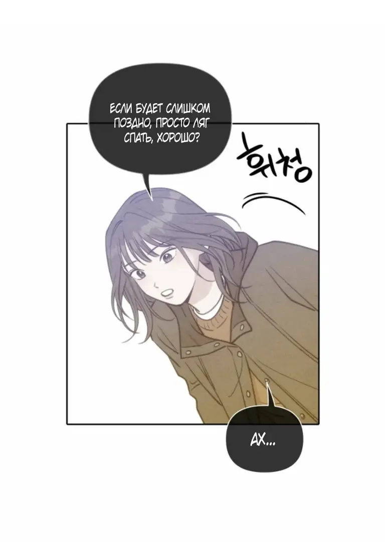 Страница 47 главы 7 манги По пути домой я подобрала змею / I Picked Up a Snake on My Way Home From Work