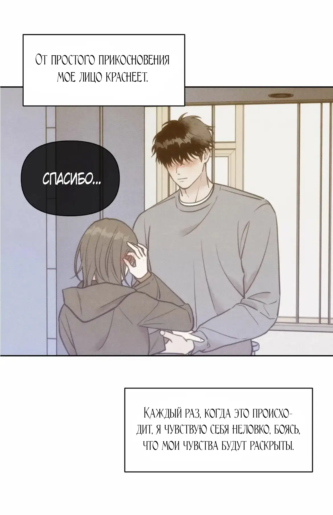 Страница 49 главы 7 манги По пути домой я подобрала змею / I Picked Up a Snake on My Way Home From Work