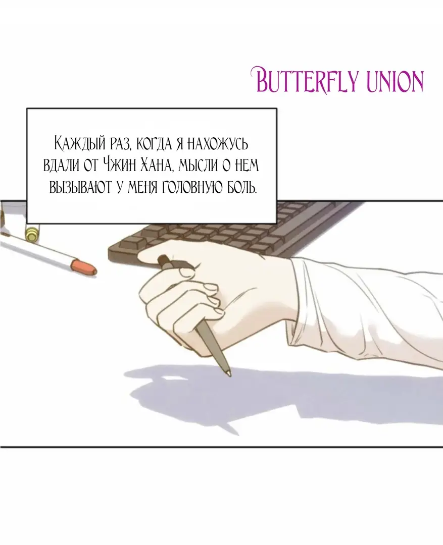 Страница 50 главы 7 манги По пути домой я подобрала змею / I Picked Up a Snake on My Way Home From Work